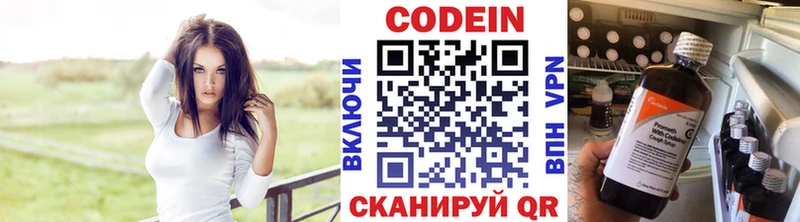 Кодеиновый сироп Lean Purple Drank Лиски