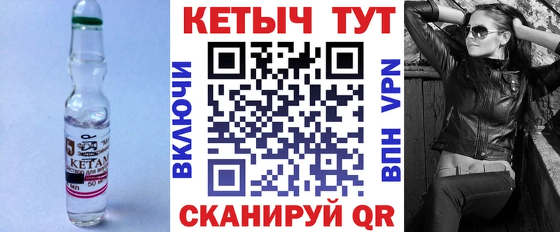 Купить где  Лиски  Кетамин VHQ 