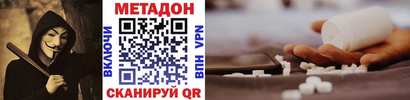 Метадон белоснежный  Купить где  Лиски 