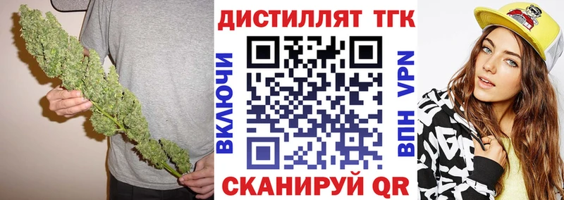 Купить закладки  Лиски  ТГК концентрат 